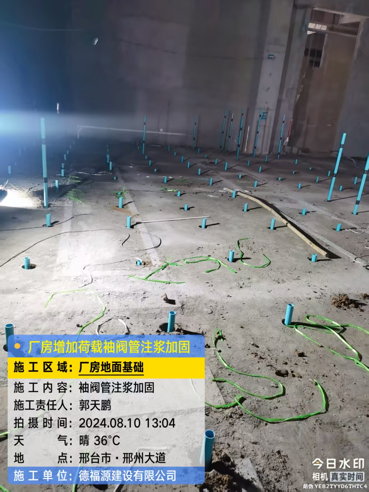 监利袖阀管注浆施工