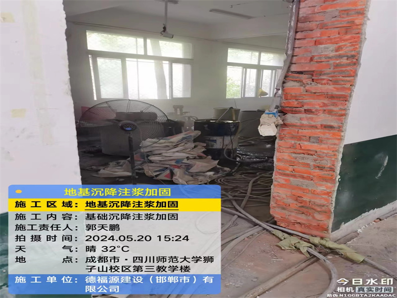 监利高压旋喷注浆在地基下沉注浆加固中的应用