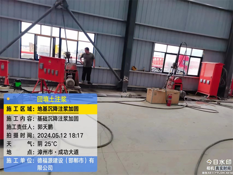 监利地基下沉注浆加固后的房屋稳固性评价